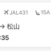 #401 JAL431 HND-MYJ