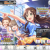 【第3回】デレステ初心者向け講座　ホーム画面を徹底解説