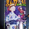 まんがタイムオリジナル 9月号