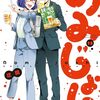 １１月１４日から１１月２０日までキンドル新刊ピックアップ