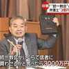 池田信夫、統一教会擁護必死。