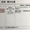 肛門様に違和感、痔か癌か不安になる、医者で診てもらいました