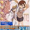 オフ会などで活躍するかも？・・・な「禁書目録ポーカープレセッション」レポート