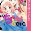 毎回、最後の1ページで何かが起こる。そんな少年誌のような展開が売りです。