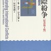 【皇室】雅子さま、宿泊先のホテルでオランダで国際司法裁判所の判事を務める小和田恒さん夫妻と面会★２