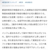 年消費者物価地域差指数で物価を構成する10大費目のうち、家賃など住居費（住宅ローン含まず）が最も高いのは東京都だった