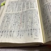 聖書　みことば