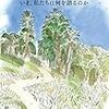 (書評) 還って来た山頭火　立元幸治著 - 東京新聞(2020年10月25日)