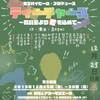 東京ハイビーム