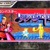 金色の輝きを放つ、ファミコン初期の超名作アクションRPG「ドラゴンバスター」