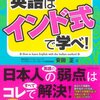 ♯40 「ネイティブの真似をする受け身型の英語」より、「通じるための道具としての能動的な英語」を目指せ。