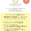 ついに明日！オトナリラボ体験DAY開催！