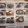  「道草市場」で「レバニラ炒め」(ご飯無し) ６００−１００円