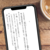 読書は読まずに聴く時代 Kinldeブックを聴く方法-iPhone自動読み上げ機能編