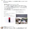 赤木智弘さん、被災地住民にデマを指摘されブロック＆ツイ消し
