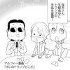 【THEALFEE】『アルフィー桜井さん、生配信で趣味のトランプマジックを披露してくれたぞ！』アルフィー漫画マンガイラスト