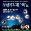 B1A4が、“清心ミュージックフェスティバル”に出演