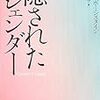 割り切れないからこそ