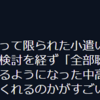 サブスク時代のリスニング環境と、そこから生まれる音楽の話＆雑感