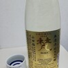 癒しの日本酒(77) : 梵　GOLD 純米大吟醸
