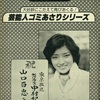 高杉弾インタビュー（自販機本『Jam』『HEAVEN』初代編集長）