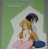 俺妹同人誌『桐乃と京介がいちゃいちゃする本。』の感想