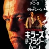 映画 #1180『キラーズ・オブ・ザ・フラワームーン』