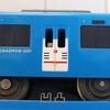 プラレール「SC-03　西武鉄道DORAEMON-GO!（ドラえもんごう）」