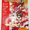 FLASH Wings 1995年1月～3月号売却（メルカリ）