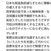 ユーチューブに広がるヘイトスピーチ