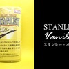 シャグ「スタンレー・バニラ」をヴェポライザーで吸った感想レビュー