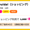 【ハピタス】セディナカードJiyu!da!で8,000pt(8,000円)！ 年会費無料♪