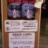 Rider Chips 「Live Tour 2009 Season 3」東京（野村義男、他）