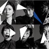 NODA MAP 第27回公演『正三角関係 Love in Action 』