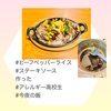 『 #アレっ子クッキング #ビーフペッパーライス #ステーキソース #アレルギー高校生 #今夜の飯 』