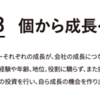 開発ブログ再開に向けて