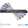 iPhone 17 無印は「超コスパ」モデルだ！～進化・価格・Airとの比較で読み解いてみた。