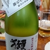 獺祭を飲んでみた