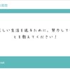 規則正しい生活をするためのおいらなりの努力🤗