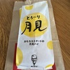 ケンタッキーフライドチキン