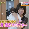 関西の女性アナウンサーのベスト１０