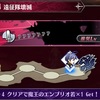 メギド72ブログ　メインストーリー九章一節　87話-4（前編）「ボスイレイザー過ぎるだろ」