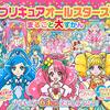 2023年 プリキュアは77人に。「プリキュアは今、何人いるのか」問題を真剣に考える。