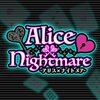 『Alice×Nightmare(アリナイ)』サービス終了のお知らせ