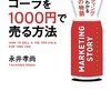 【悲報】SEO対策でブログ飯することが不可能な決定的理由！