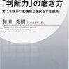 『病院スクランブル』冷静さというメガネ拭き