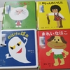 ☆次女1歳図書館記録☆