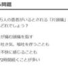 "自分で認識していない人も多い「片頭痛」"、