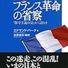 「２１世紀図書館　必読の教養書」！これからの時代を生き抜くヒントがここにある！その７