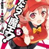 9月10日が誕生日のキャラクター一覧【アニメ・漫画・ゲーム】